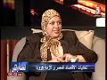 العاصمة والناس ولقاء مع د غادة الطحان استشارى أدارة أعمال وتنمية بالمجالس المحلية 25 11 2020