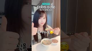 입터질 것 같을때 꼭 해먹는것🤤