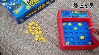 에브리수TV 유아보드게임 퍼펙션 perfection 멘사게임 시간안에 해결하라! screenshot 4