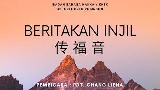 Ibadah Bahasa KHEK/HAKKA,Minggu, 5 MEI 2024,Tema: BERITAKAN INJIL传福音