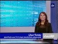 النشرة الاقتصادية 23-6-2014
