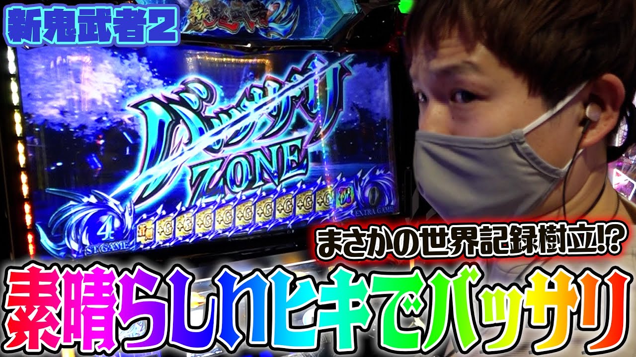 新鬼武者2】情緒を激しく揺さぶる鬼【sasukeのパチスロ卍奴#403
