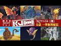 【KJファイル 1期】全話一挙配信・第1話〜第13話｜期間限定・無料配信【公式】