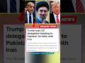 Trump Pakistan Iran talks delegation #Trump #Iran #Pakistan #Islamabad #BreakingNews #shorts #viral
