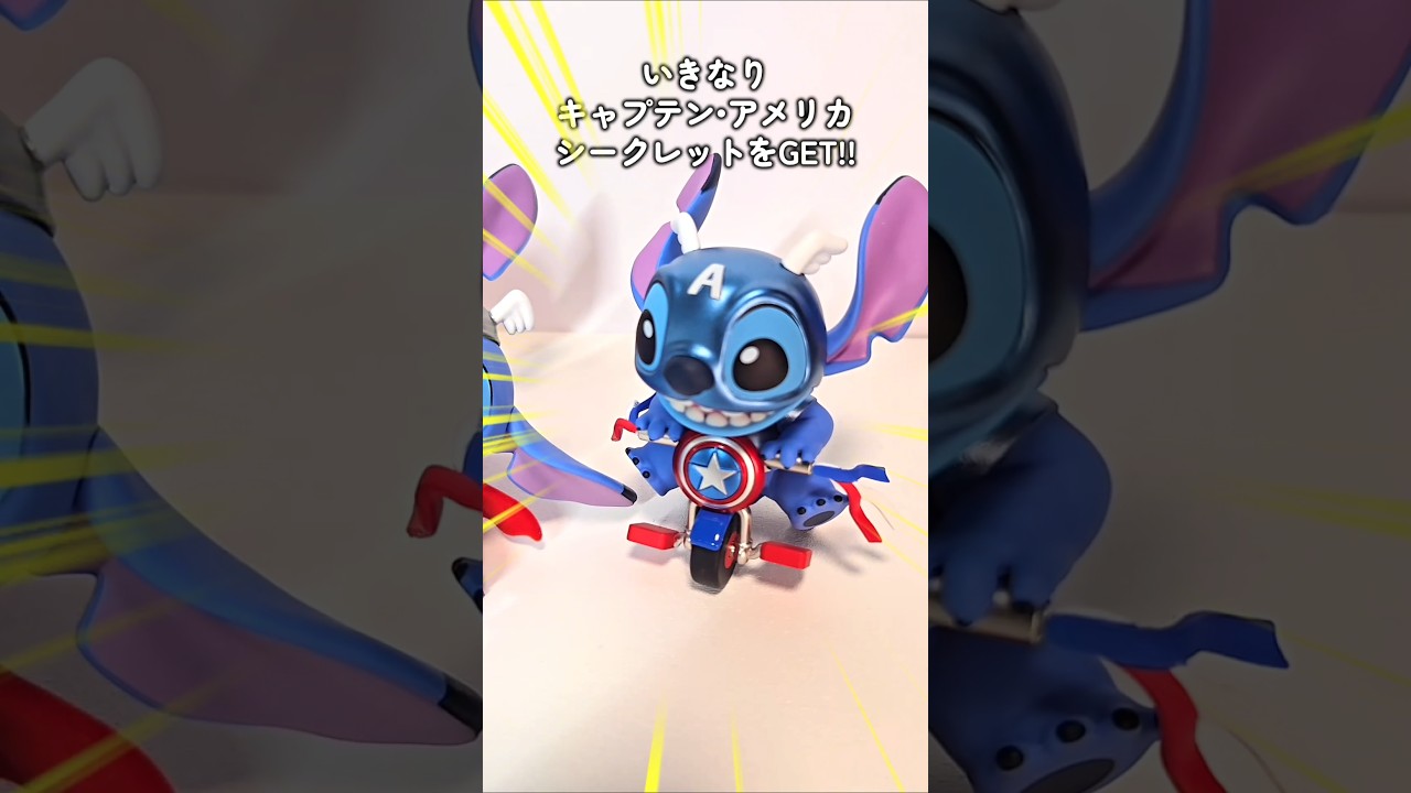 Unboxing MARVEL Stitch #shorts #MARVELStitch #MarvelStitch #Stitch 