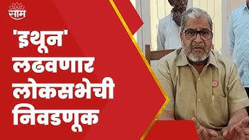 kolhapur Raju Shetti News | राजू शेट्टी निवडणुकीच्या रिंगणात