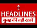 Top News: सुबह की बड़ी खबरें | Attack on Pak | Oil LPG Crisis |  Israe Iran war | Hindi News