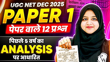 UGC NET Paper 1 | UGC NET Paper 1 Important Questions 2025 | UGC NET Paper 1 Most Repeated Questions