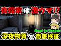 【Road to Vostok/日本語化】"夜"の探索は本当にうまい!? 深夜に物資を漁った結果…【ゆっくり実況/ロードトゥボストク】前半 #3