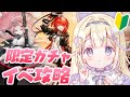 【アークナイツ/初見実況】新約エクシアとレミュアンを引くまで終われない限定ガチャ!イベステ攻略&デュエルイベ参加型も.ᐟ.ᐟ【#彗月るい / ステプロ0期生】