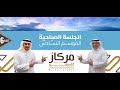 جرس الإفتتاح القياديات وفرص اليوم واهم النقاط الفنية 09 02 26 Opening Bell Blue Chips Daily Picks 