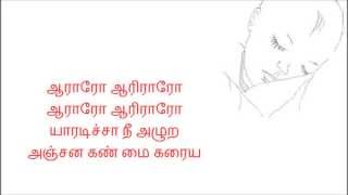 thalattu songs tamil lyrics