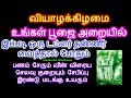 வியாழக்கிழமை உங்கள் பூஜை அறையில் இப்படி ஒரு டம்ளர் தண்ணீர் வைத்தால் போது...