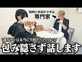 【鳥肌】動物と会話ができる人に愛犬の本音を聞いてみたら…予想外の言葉が返ってきました。