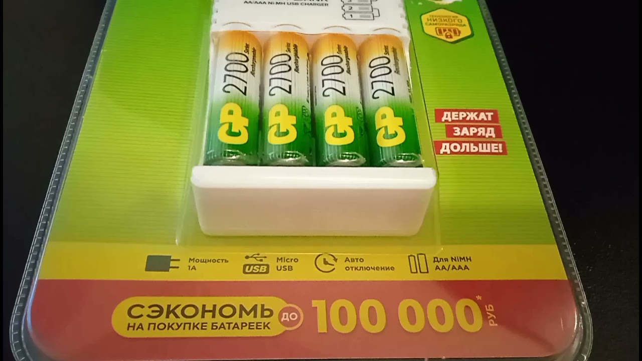 Мач аккумулятор что это