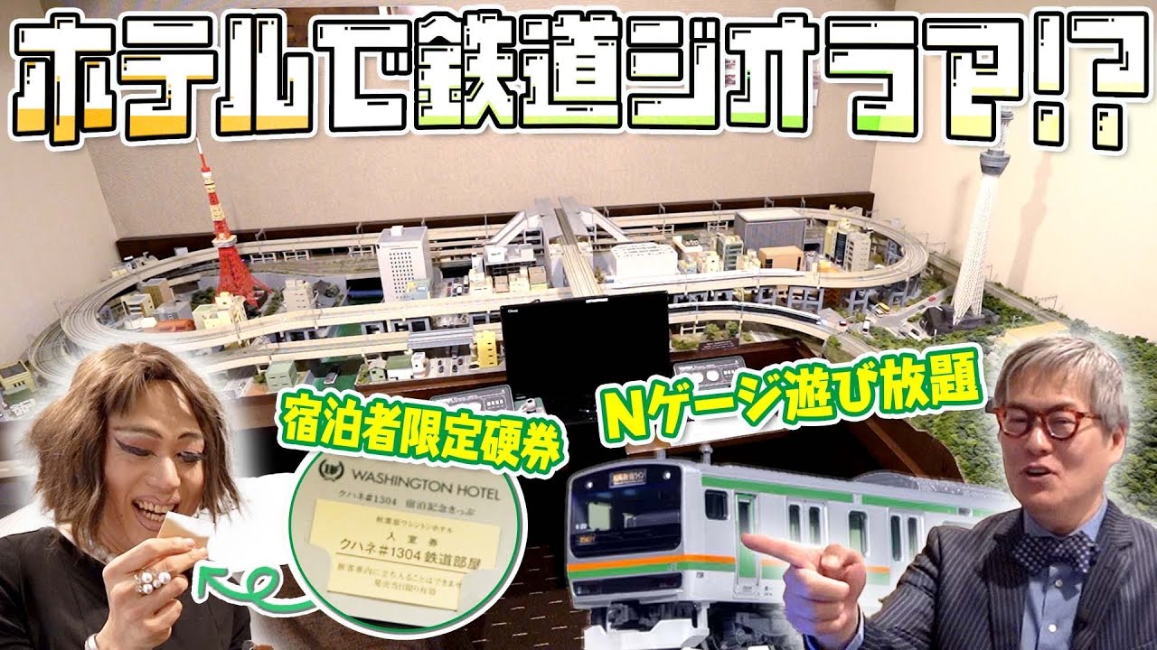 Nゲージ ビジネスホテルC（完成品）模型 ストラクチャー C03 ペーパーストラクチャー ビジネスホテル・マンション | 鉄道模型店