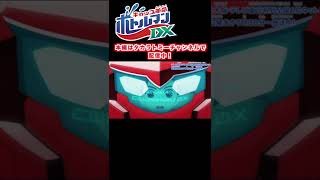 【キャップ革命　ボトルマンDX】１話　コーラマルDX #Shorts