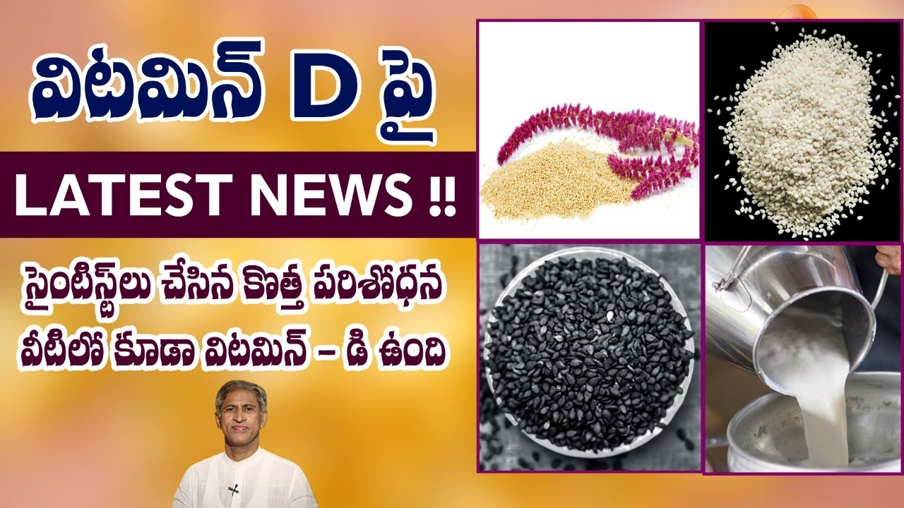 Rich Vitamin D Foods | Get Strong Bones | Reduces Vitamin D Deficiency | Dr. Manthena's Health Tips