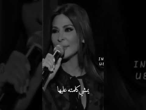 أغنية اليسا وقالوا سعيدة في حياتها