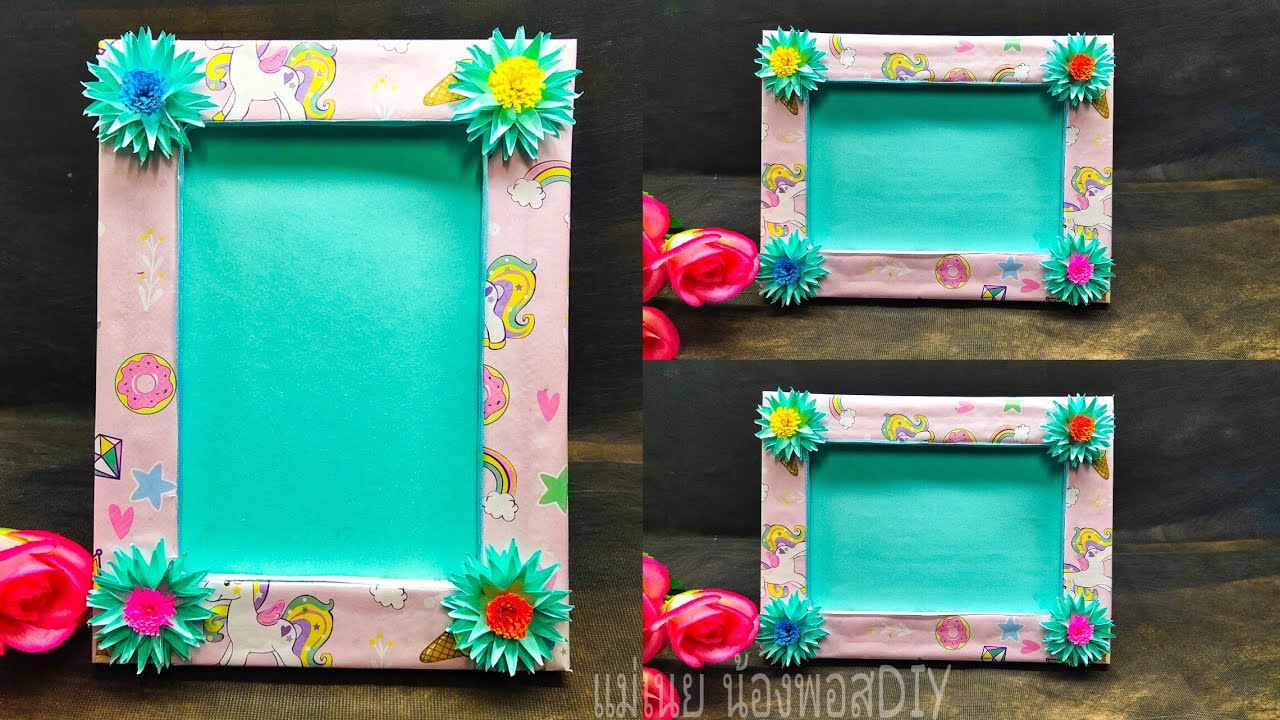 DIY How To Make Easy Photo Frame At Home Paper Craft#วิธีทำกรอบใส่รูปเองแบบง่ายๆ/แม่เนย น้องพอสDIY