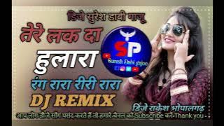 Rang Rara Riri Rara DJ Remix Song !! Punjabi song Old Hit Ramix Song !!  Hindi Hit DJ Remix !!