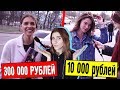 СКОЛЬКО СТОИТ ХАЙПОВЫЙ ШМОТ?/ ЛУК ЗА 300k ИЛИ ЗА 10k РУБЛЕЙ ?