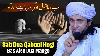 Sab Dua Qabool Hogi Bas Aise Dua Mango | Mufti Tariq Masood