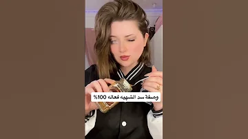 اسهل وصفه لسد الشهيه فعاله 100 