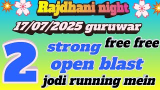 The Only Rajdhani night guruwar 17/07/2025 single open jodi trick #rbMatka Video You Need to Watch