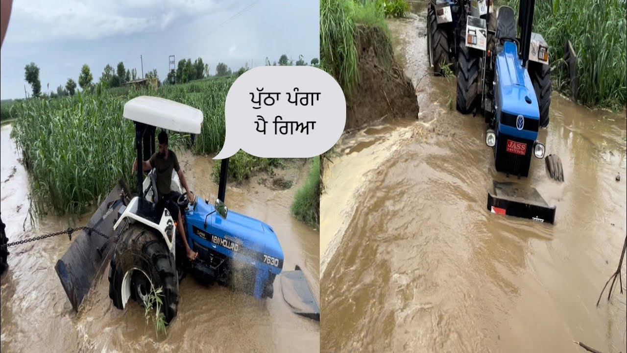 ਮੀਂਹ ਨੇ ਪਾ ਤਾਂ ਪੁੱਠਾ ਪੰਗਾ😳 ॥ ਰੇਤੇ ਨੇ ਪਾ ਲਿਆ Holland ਨੂੰ ਜੱਫਾ 🫣॥#newholland #3630 #jcb