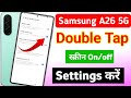 Samsung galaxy a26 5g double tap on off screen setting | double tap on off screen setting samsung