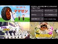 CMパロディ集17【あつまれどうぶつの森】