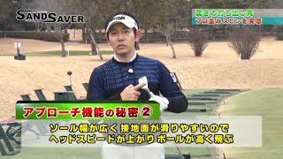 ロブショットやグリーン回りからのアプローチが打てるウエッジ登場