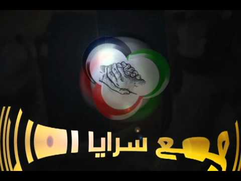شعار تجمع سرايا الثوار صوتي متحرك 
