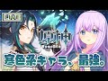 🌟原神🌟冒険ランク35以上のストーリー解禁...🤍【 ViViD所属/泡沫メモリ 】