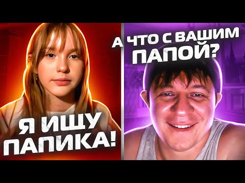 ДЕВОЧКИ ЧУДЯТ В ЧАТРУЛЕТКЕ | ПРАНК