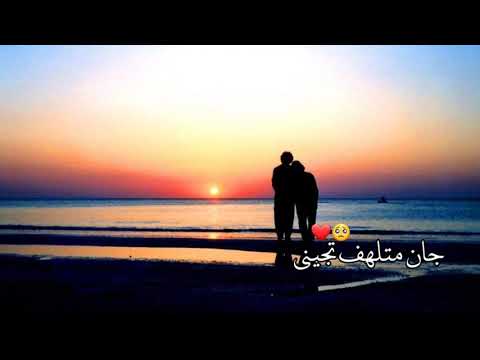 دموع تحسين لو بدالي تشوف حلمي ☹💔 من انام بليلي حالات واتس اب حزينه ستوريات دموع تحسين