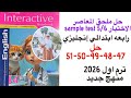حل صفحه 47 48 49 50 51 كتاب المعاصر انجليزي الصف الرابع ترم اول منهج جديد 2026 Sample Test 5 6 