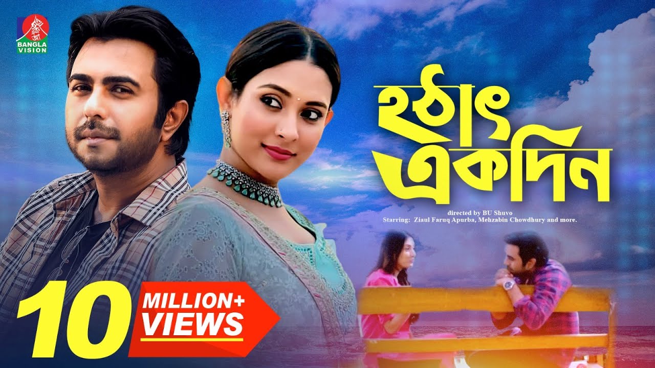 Hothat Ekdin | হঠাৎ একদিন | Apurbo | Mehjabin | Bangla New Natok | Banglavision Drama