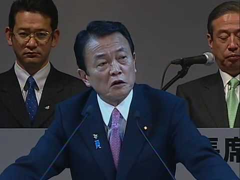 麻生太郎の名言集 国民が知らない反日の実態 Atwiki アットウィキ