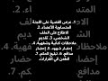 ما هي ضمانات الموظف عند توقيع العقوبات التأديبية