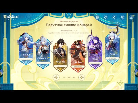 ⚠️РАСПИСАНИЕ 5★ ПЕРСОНАЖЕЙ НОВОГО ТИПА БАННЕРОВ! НАЧИНАЙ КОПИТЬ | Genshin Impact