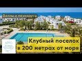 Обзор 5-комнатной виллы в 200 метрах от моря на Северном Кипре за 115,000 фунтов