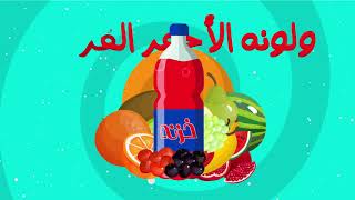 Khazna Soft Drink | Motion Graphics screenshot 1