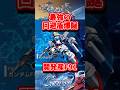 最強の回避盾爆誕⁉︎開発産SSRガンダムF91【SDガンダムジージェネレーションエターナル】 #gジェネエターナル