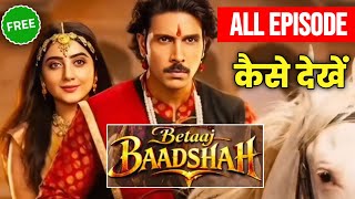 Download Lagu Betaaj Badshah Full Episode Kaise Dekhe | Betaaj Badshah Full Episode (100%) official Legal Method  MP3