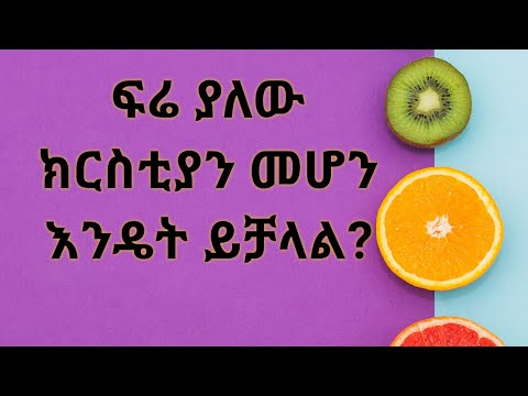 ቪዲዮ: በሲምስ ውስጥ ሮቦት እንዴት መሆን እንደሚቻል