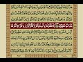 Surah Noor With Urdu Translation Mishary Rashid Alafasy
