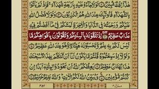 Surah Noor | with Urdu Translation | Mishary Rashid Alafasy