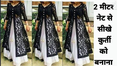 नेट की ओपन फ्रंट डिजाइनर कुर्ती बनाना सीखे 2 मीटर कपड़े का  | Front open slit net kurti stitching